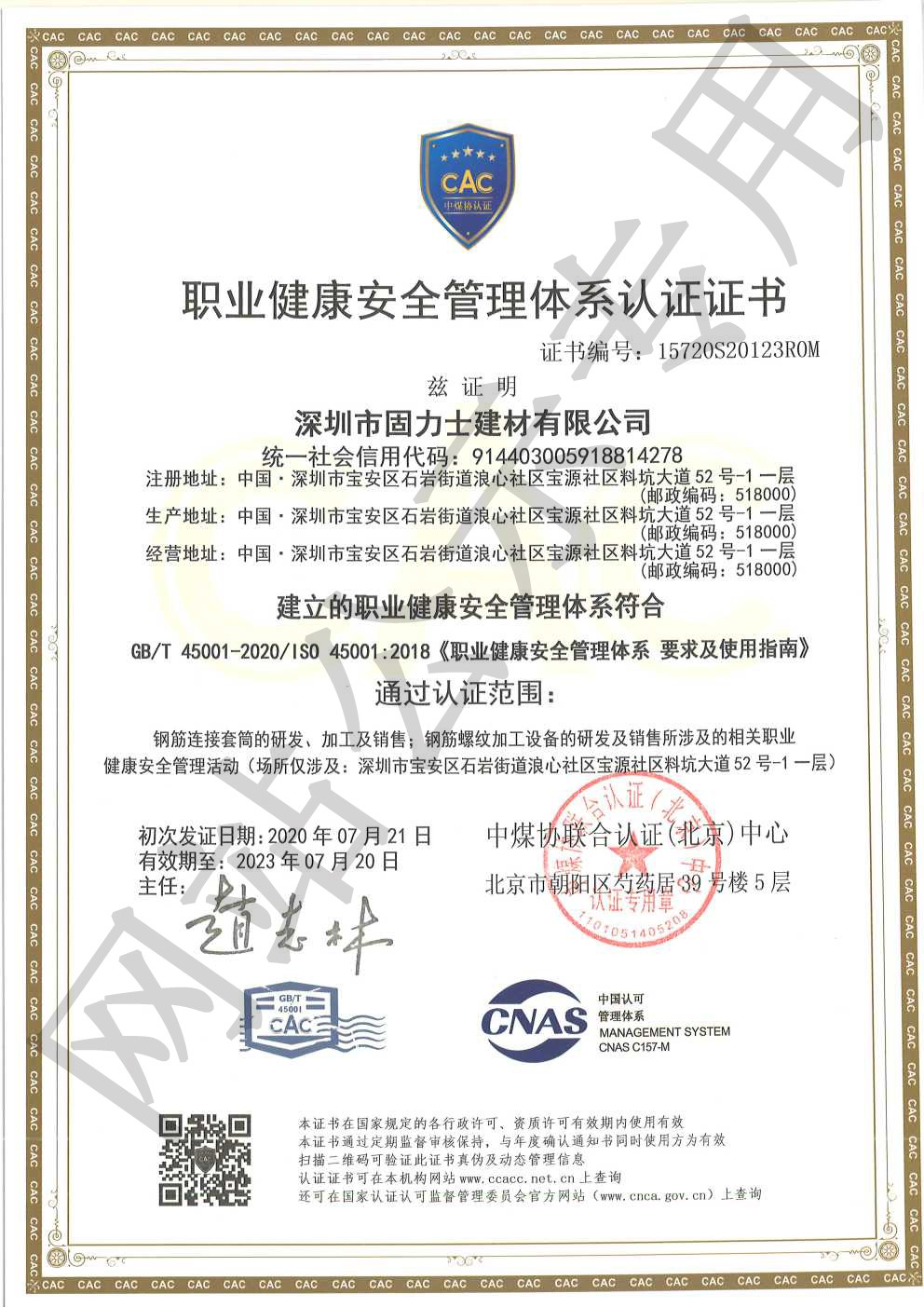 丰宁ISO45001证书